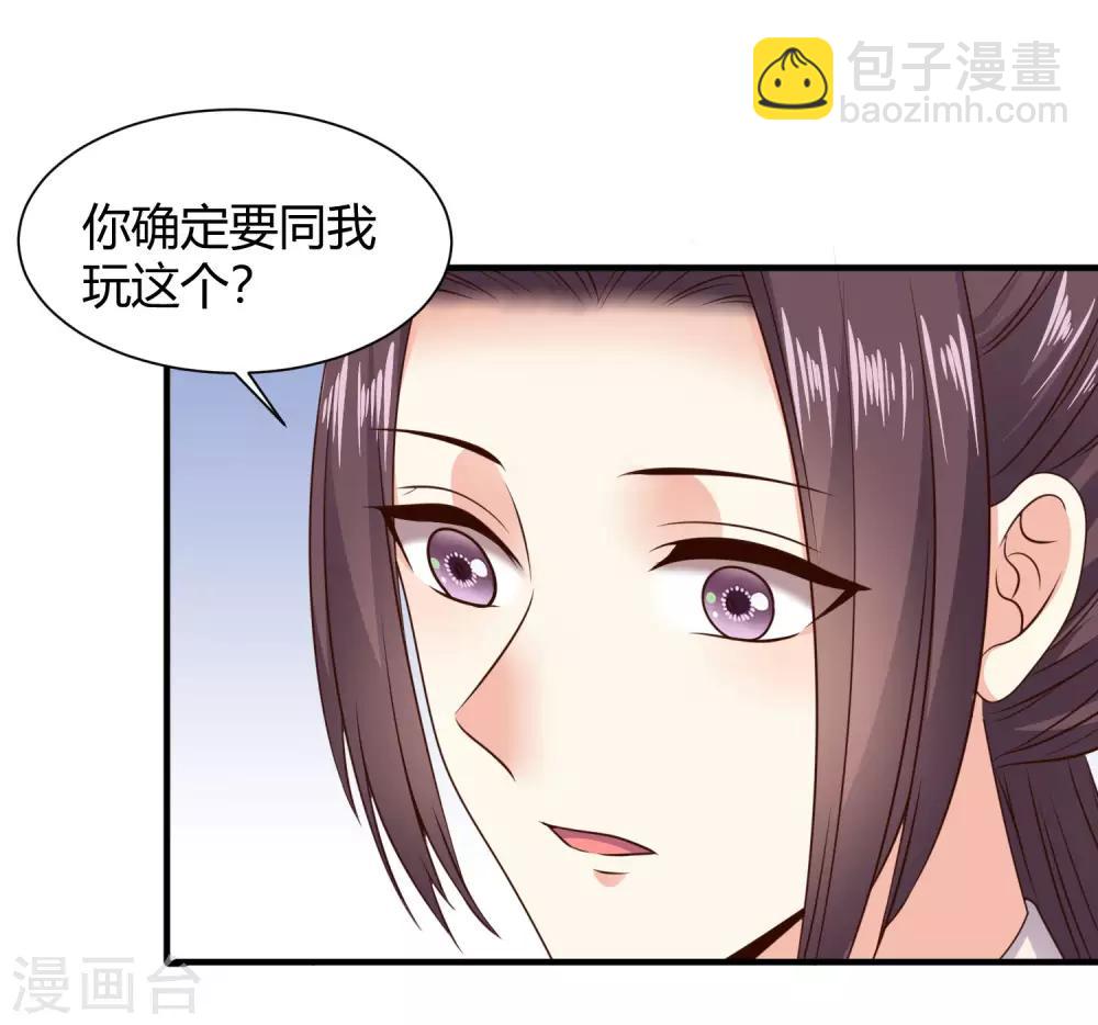 第18话 苏向晚的隐藏技能-第19话