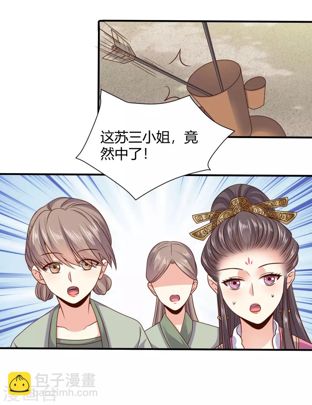 第18话 苏向晚的隐藏技能-第19话