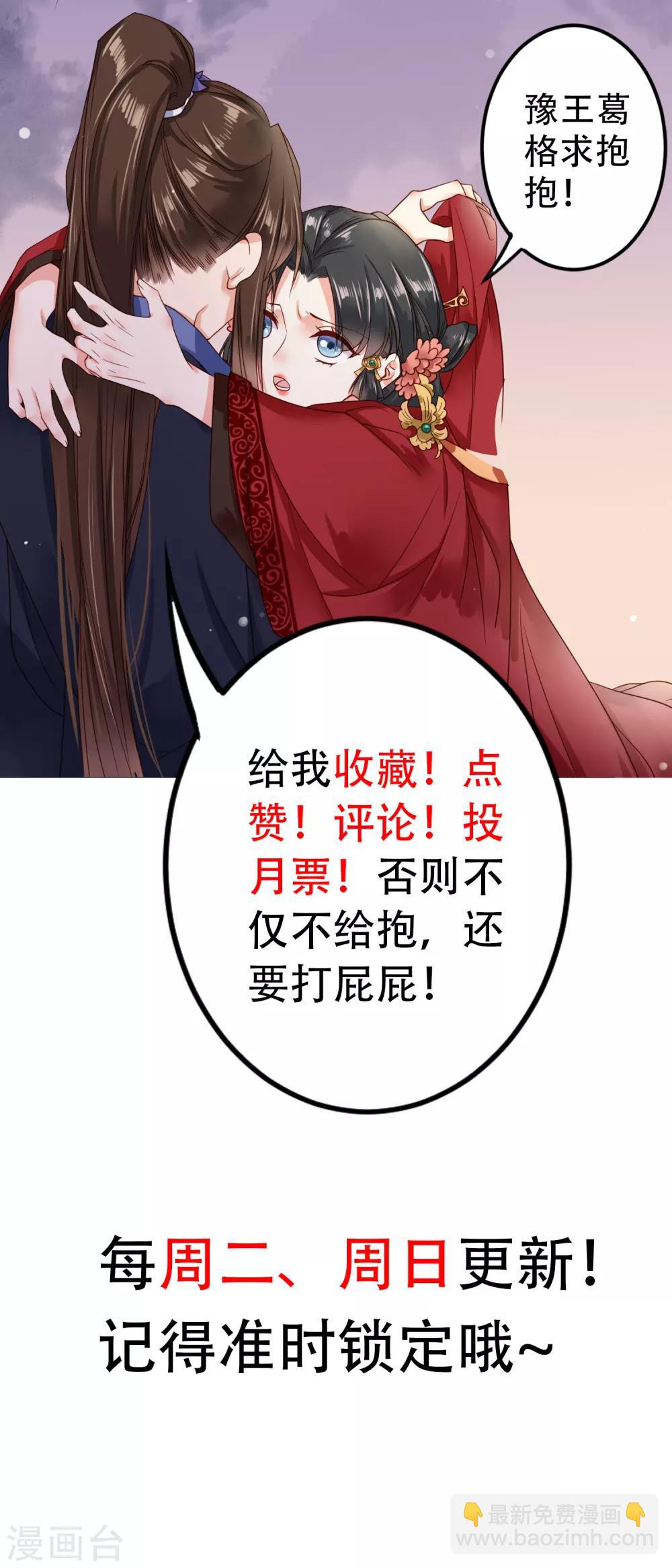 第18话 苏向晚的隐藏技能-第19话