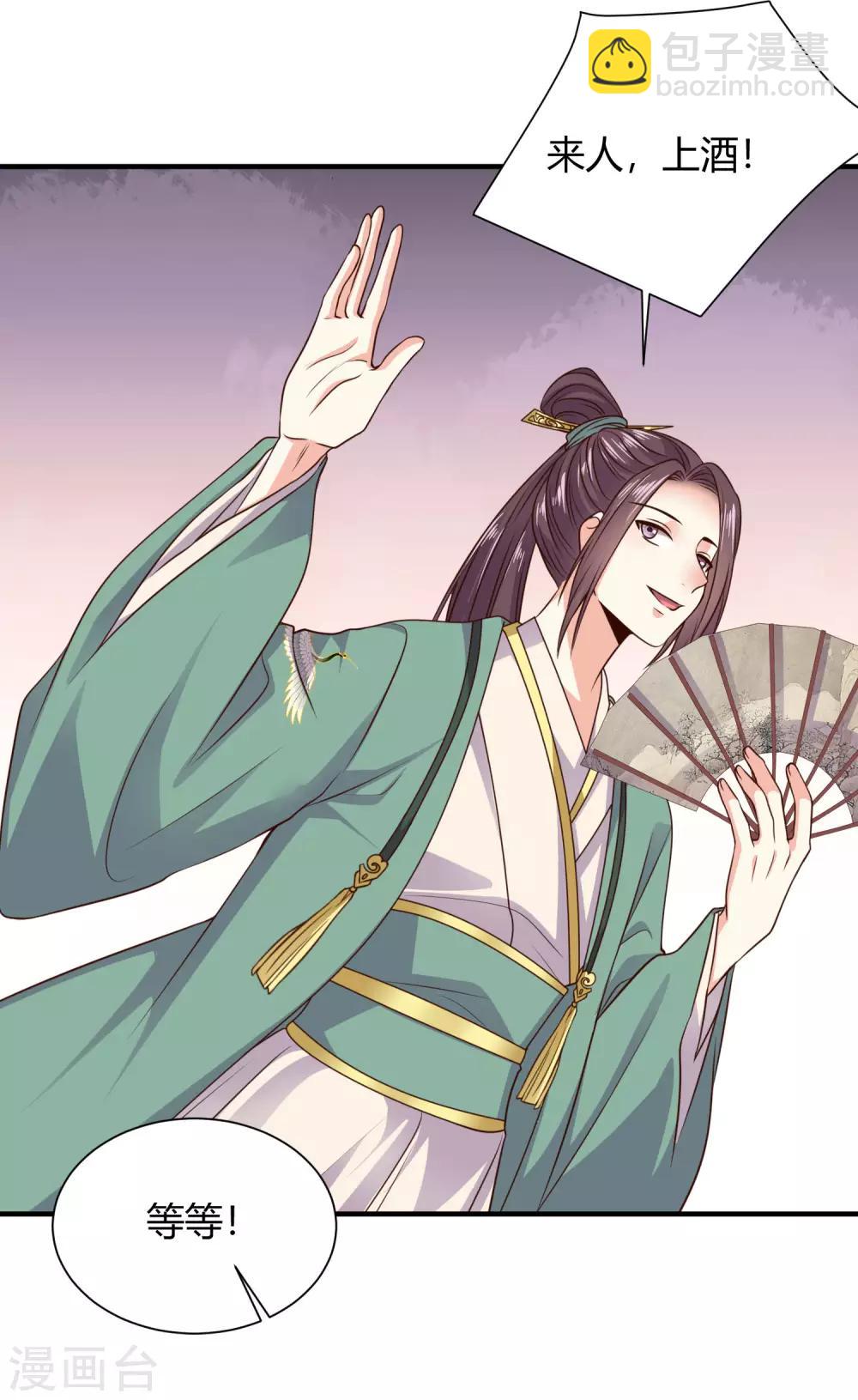 第18话 苏向晚的隐藏技能-第19话