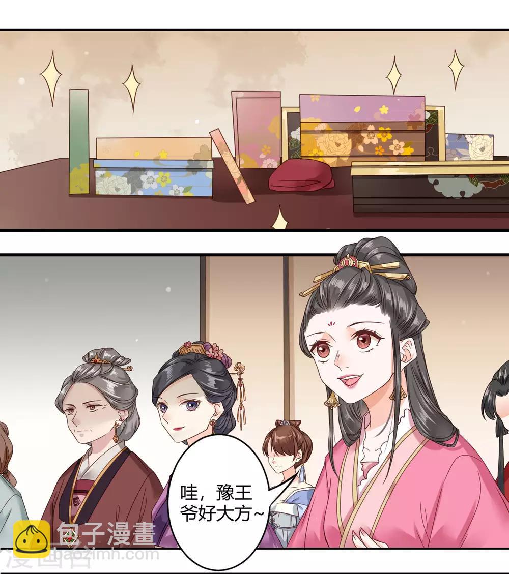 第2话 寻爱还是寻仇？-第3话