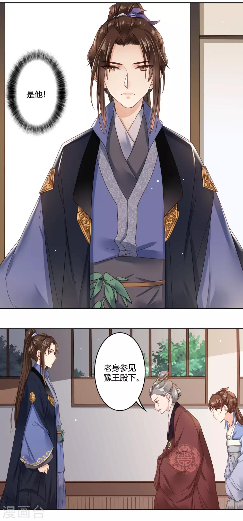 第2话 寻爱还是寻仇？-第3话