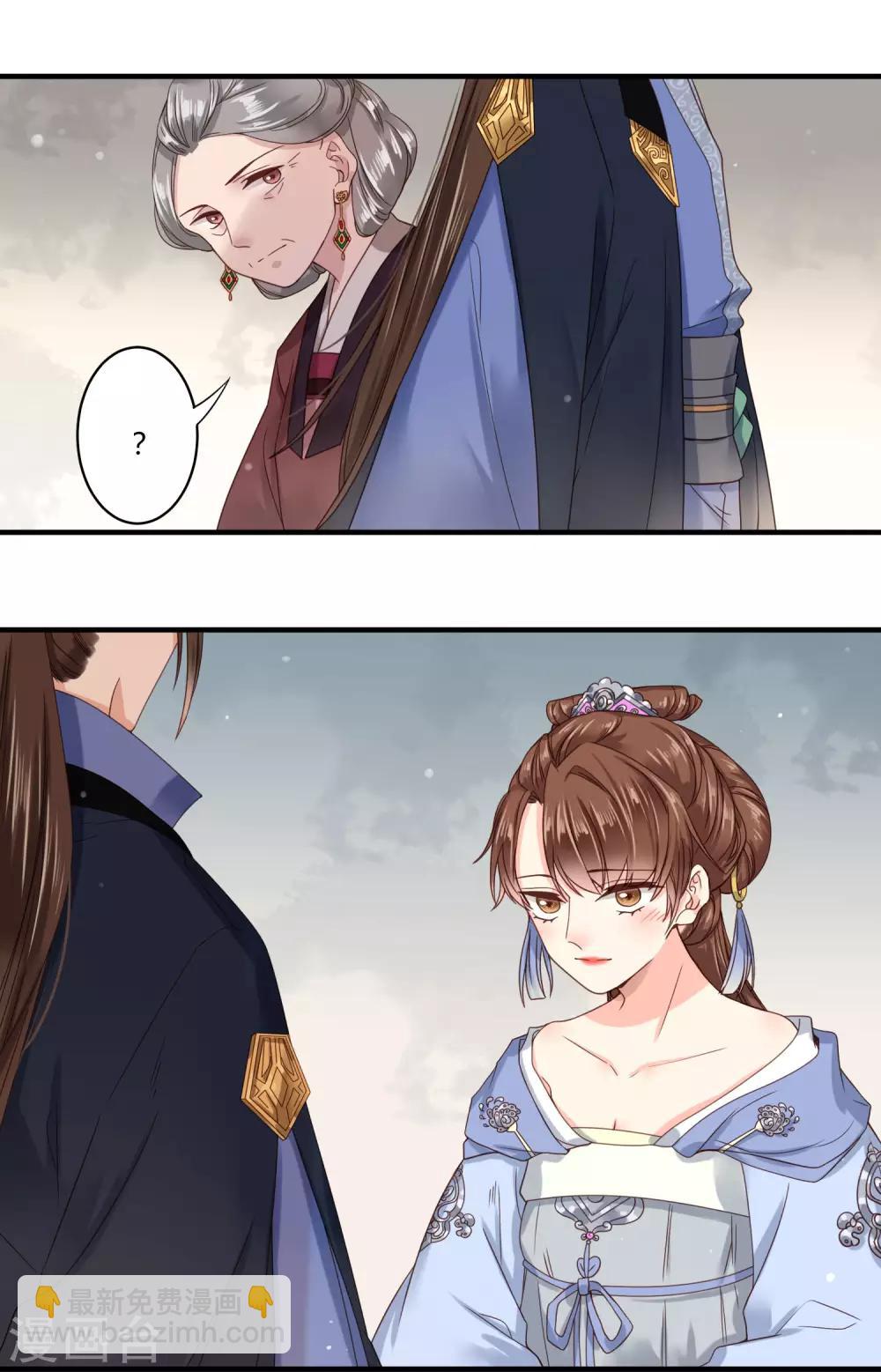 第2话 寻爱还是寻仇？-第3话