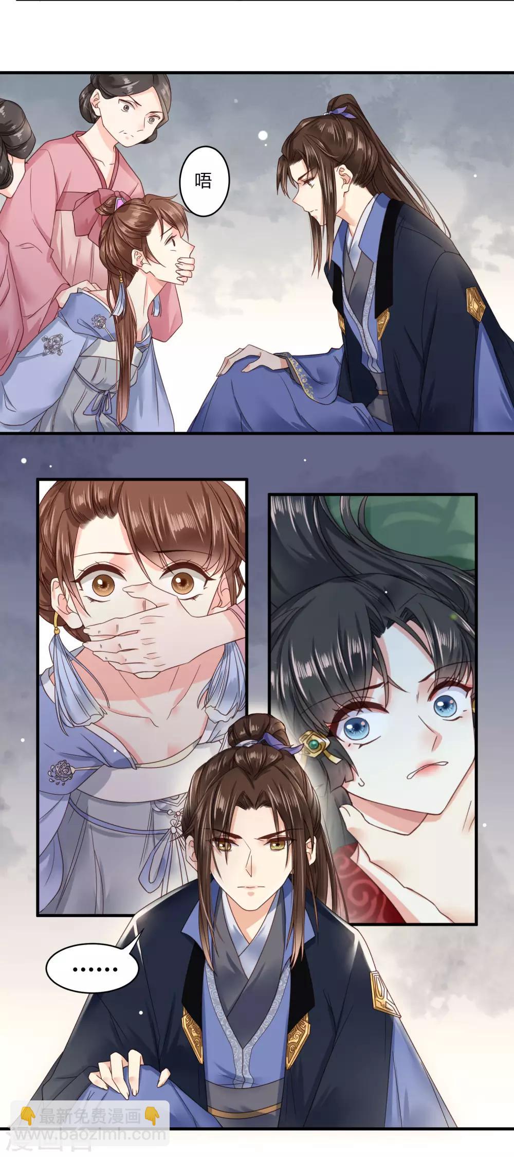 第2话 寻爱还是寻仇？-第3话