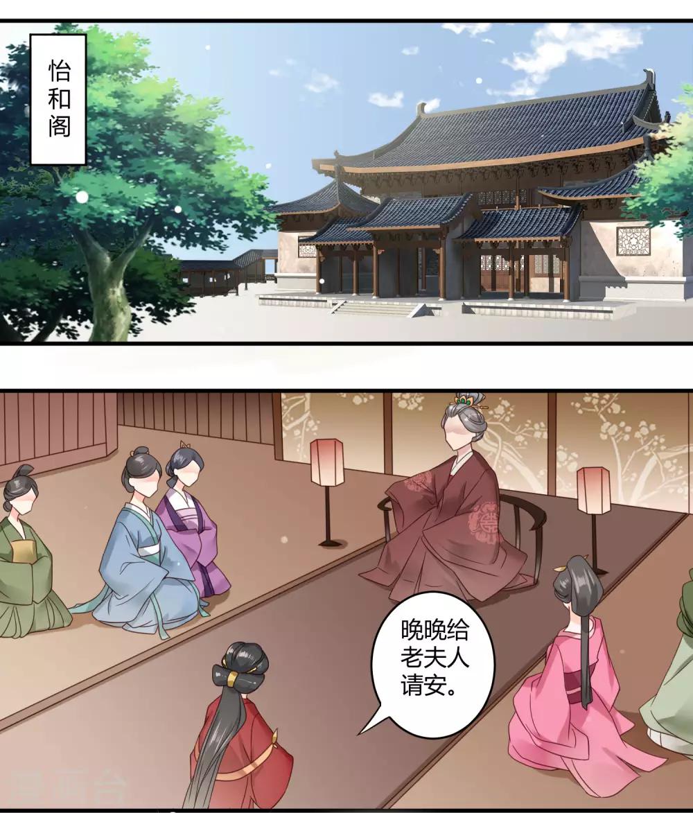 第2话 寻爱还是寻仇？-第3话