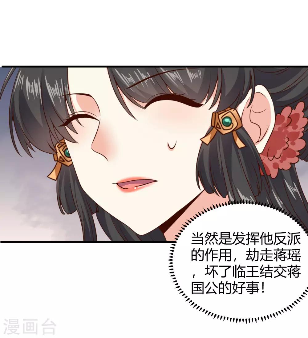 第20话 危机！要当众出丑了吗？-第21话