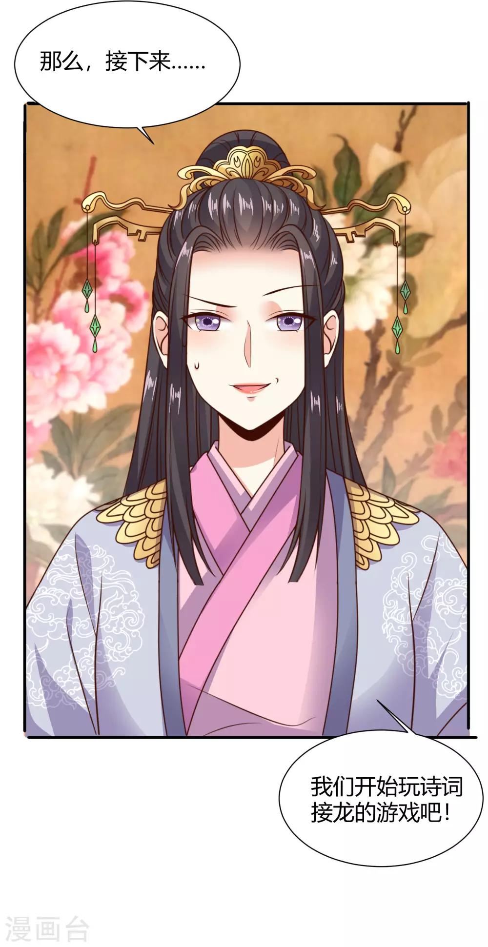 第20话 危机！要当众出丑了吗？-第21话