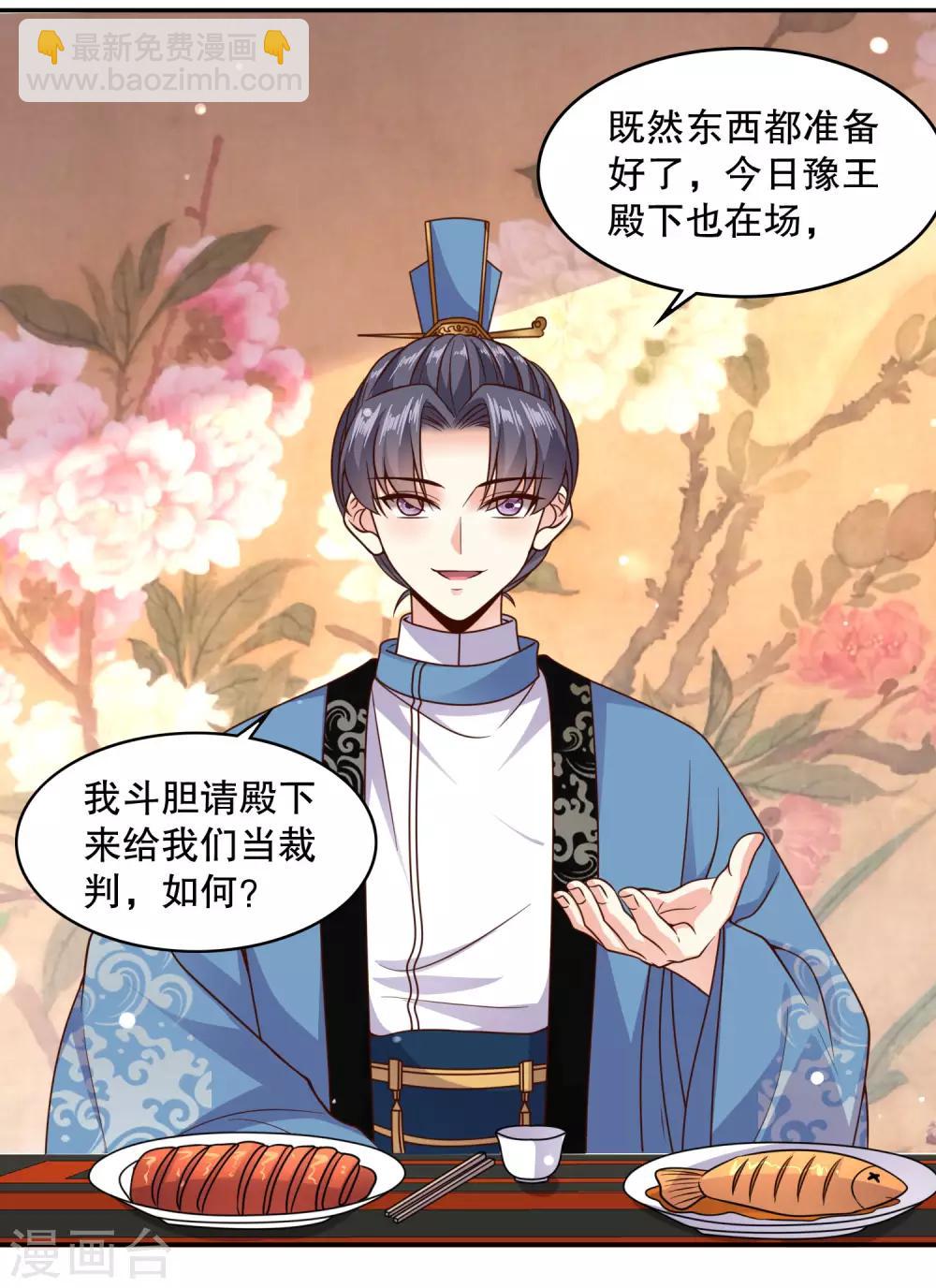 第20话 危机！要当众出丑了吗？-第21话