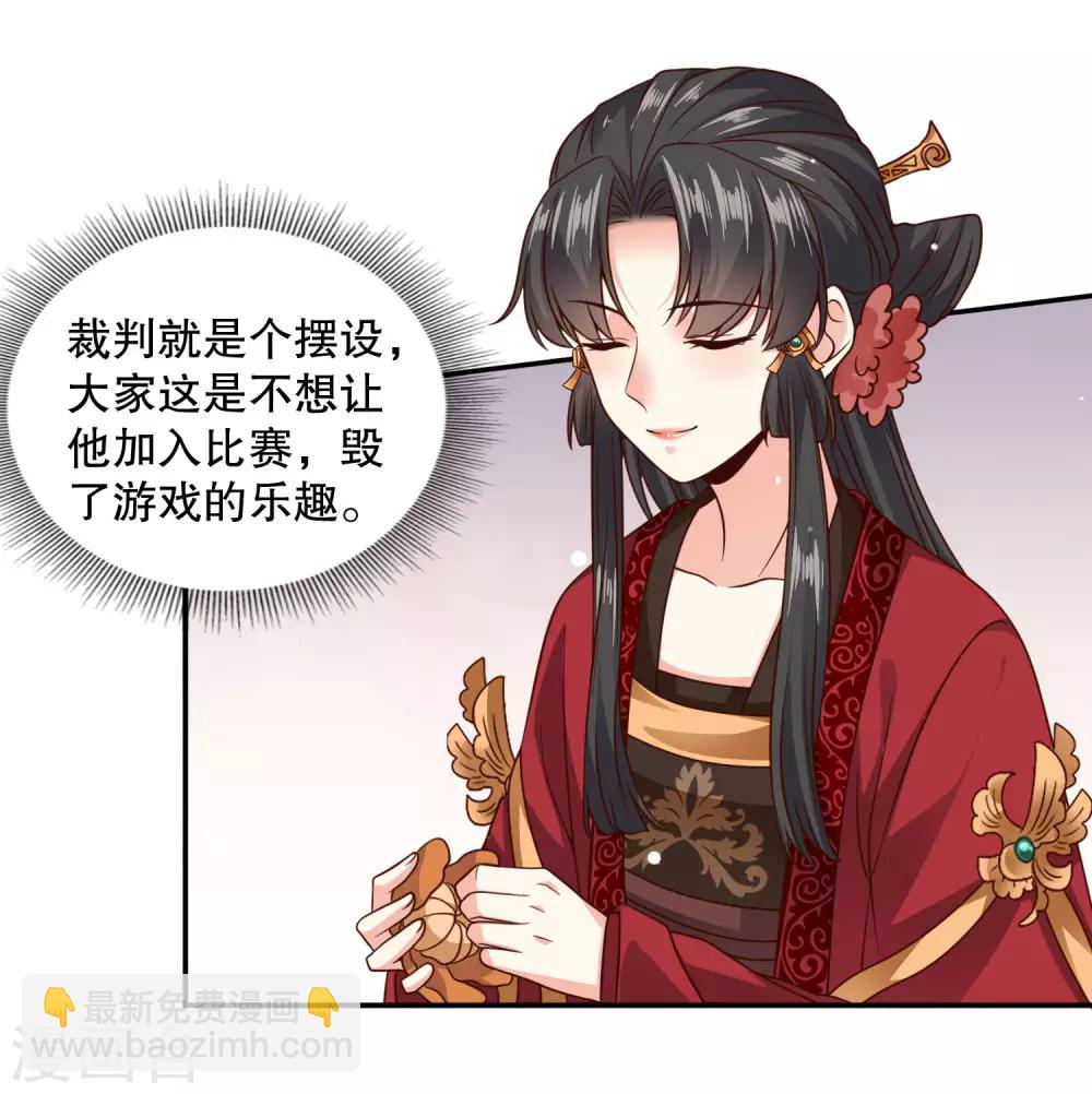 第20话 危机！要当众出丑了吗？-第21话