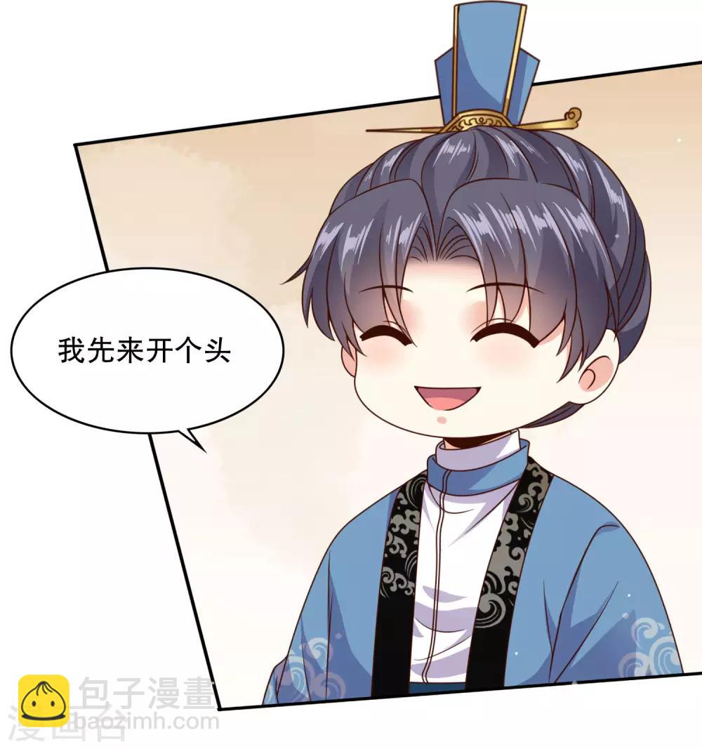 第20话 危机！要当众出丑了吗？-第21话