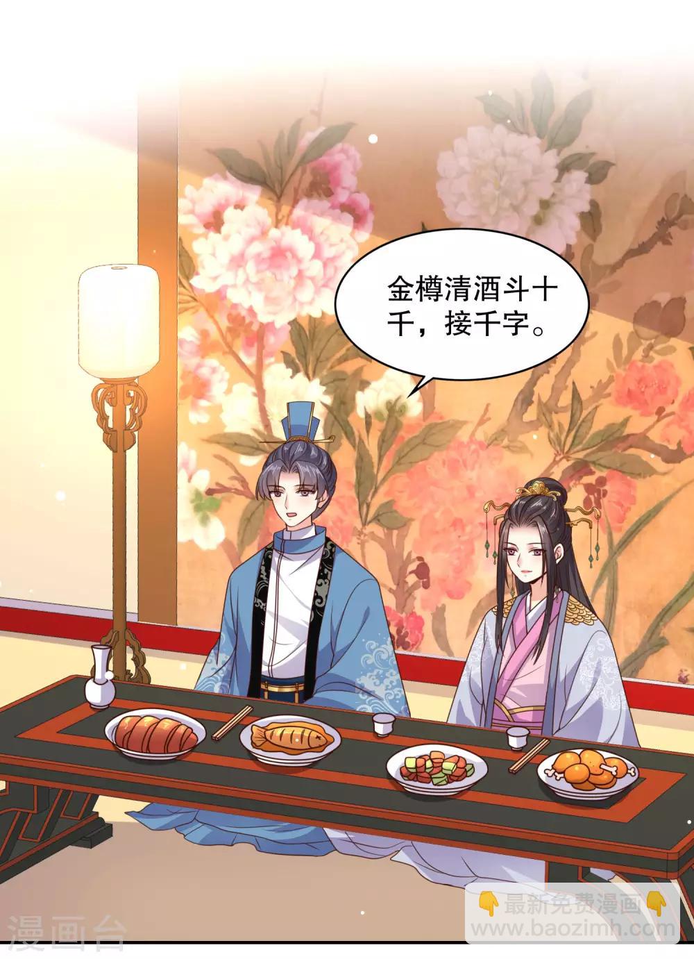 第20话 危机！要当众出丑了吗？-第21话