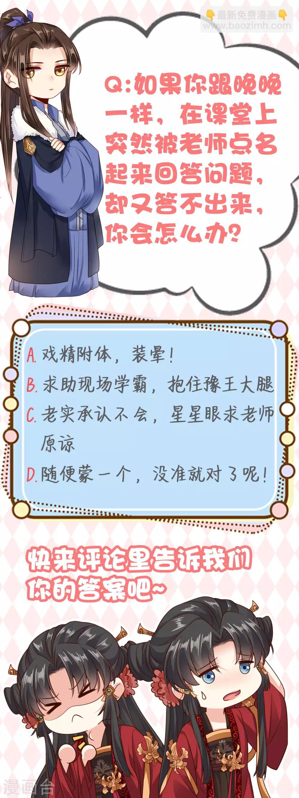 第20话 危机！要当众出丑了吗？-第21话