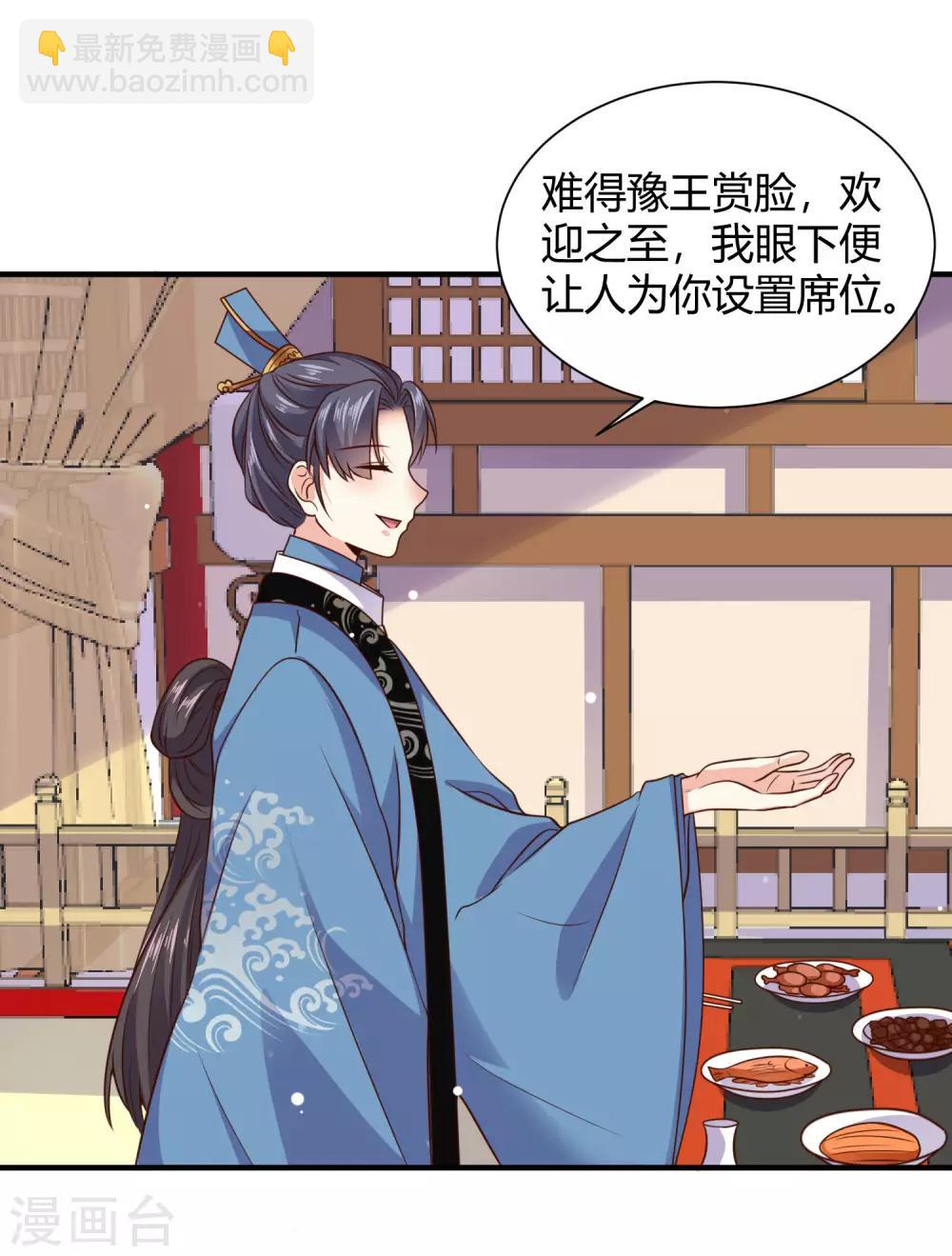 第20话 危机！要当众出丑了吗？-第21话