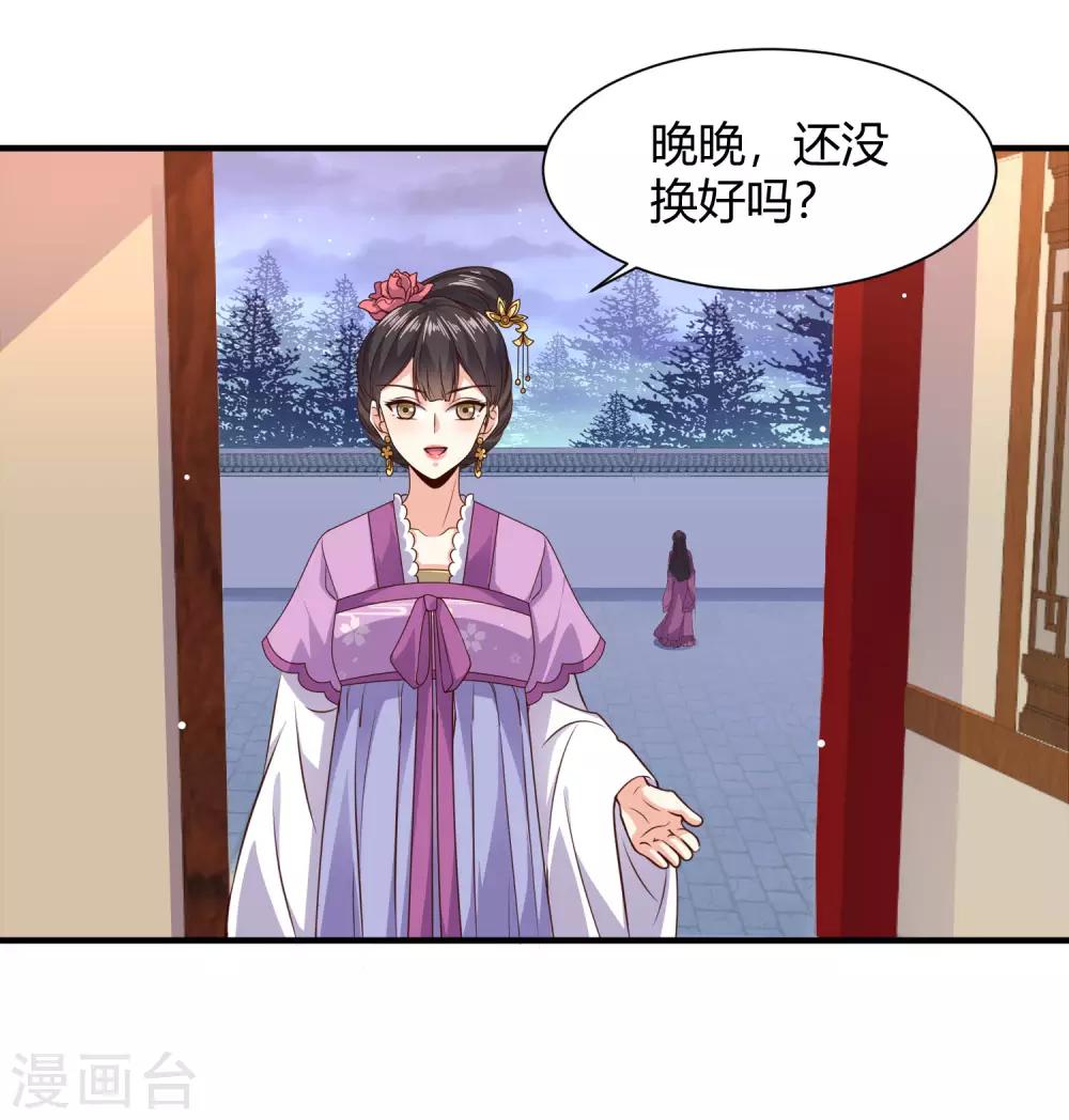 第22话 苏家姐妹的连环坑-第23话