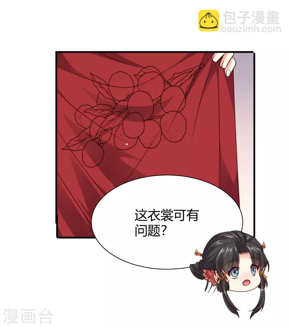 第22话 苏家姐妹的连环坑-第23话