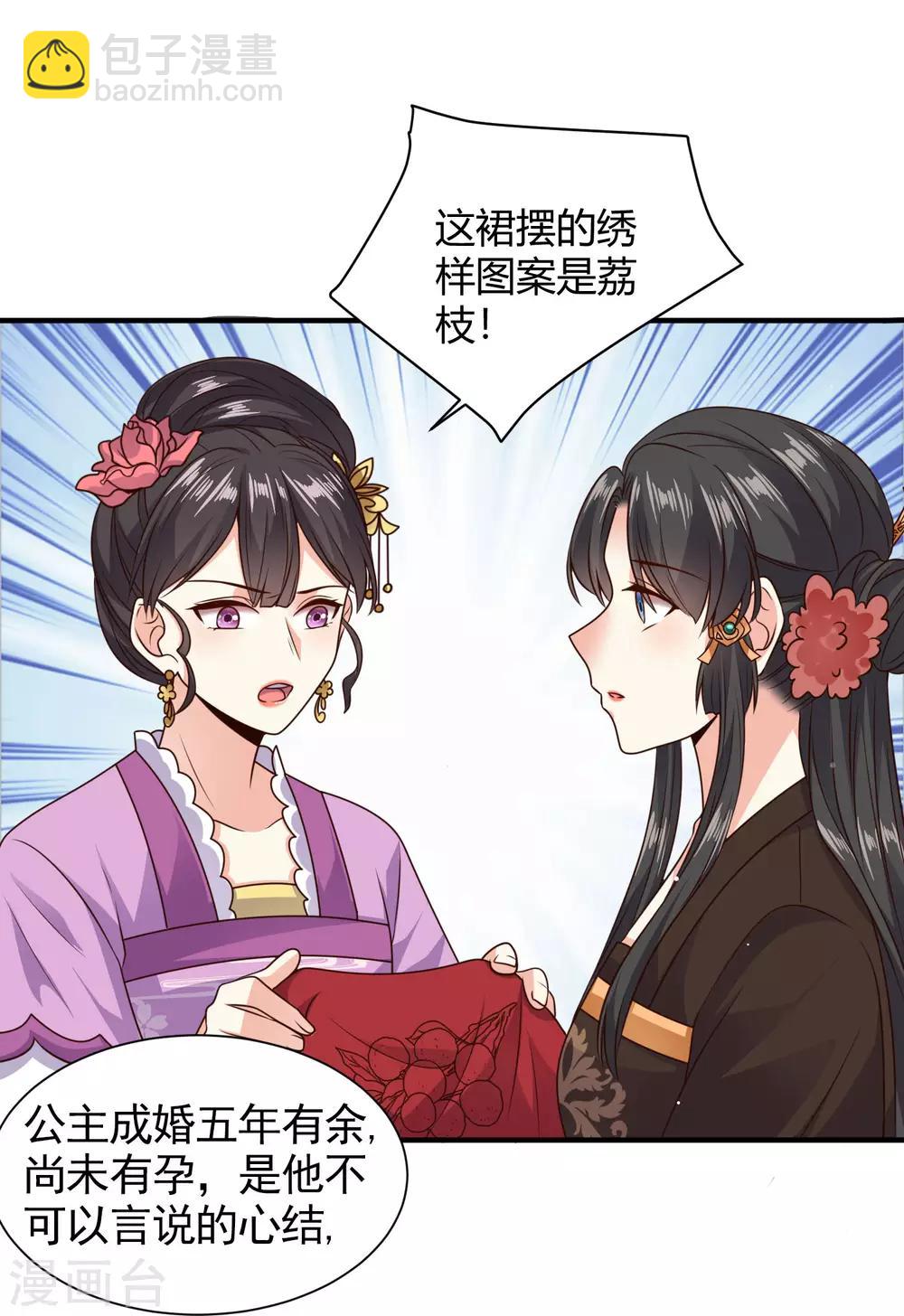 第22话 苏家姐妹的连环坑-第23话