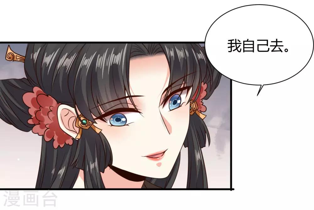 第22话 苏家姐妹的连环坑-第23话