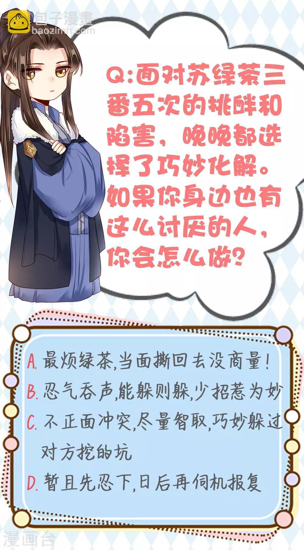 第22话 苏家姐妹的连环坑-第23话