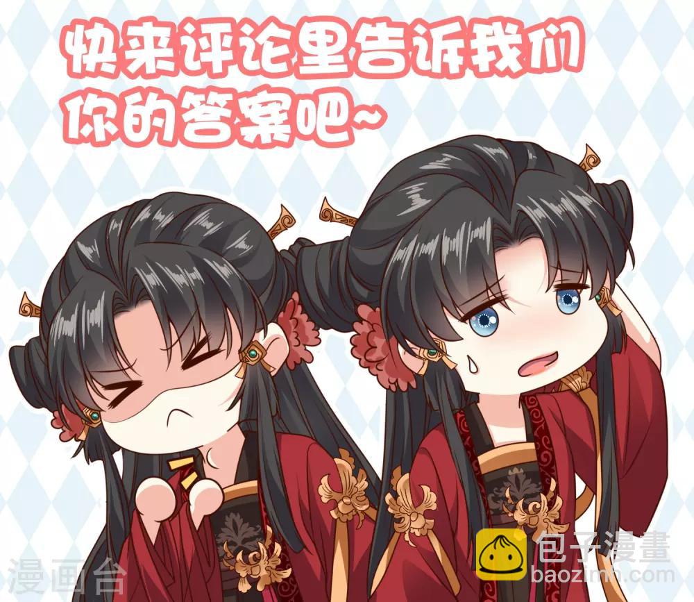 第22话 苏家姐妹的连环坑-第23话