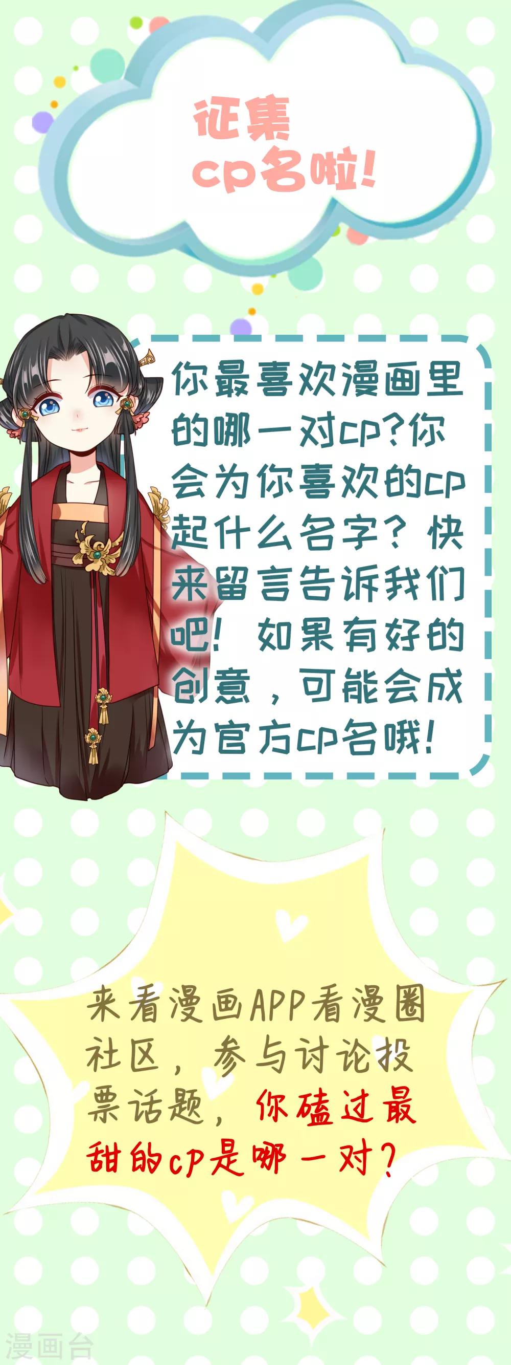 第22话 苏家姐妹的连环坑-第23话