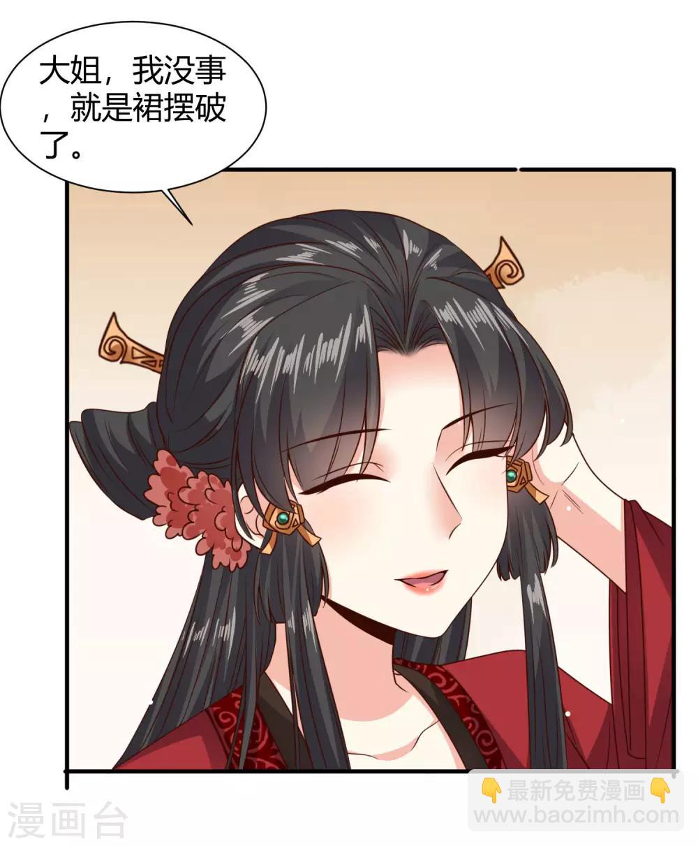 第22话 苏家姐妹的连环坑-第23话