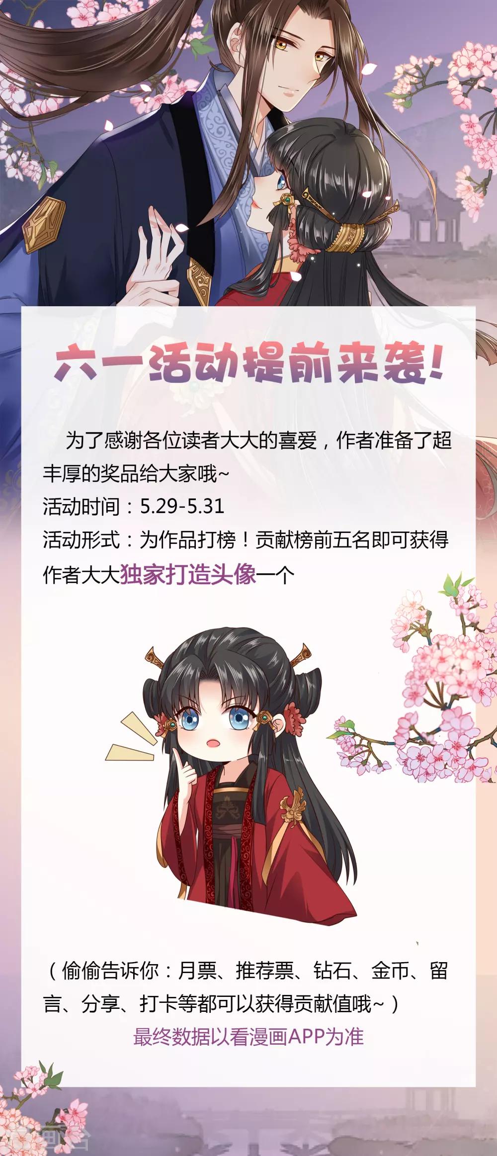 六一福利活动-第25话