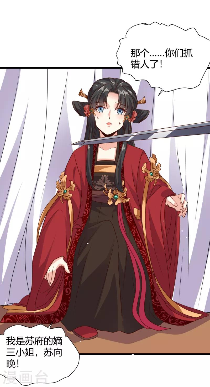 第25话 赵容显，你抓错人了-第27话