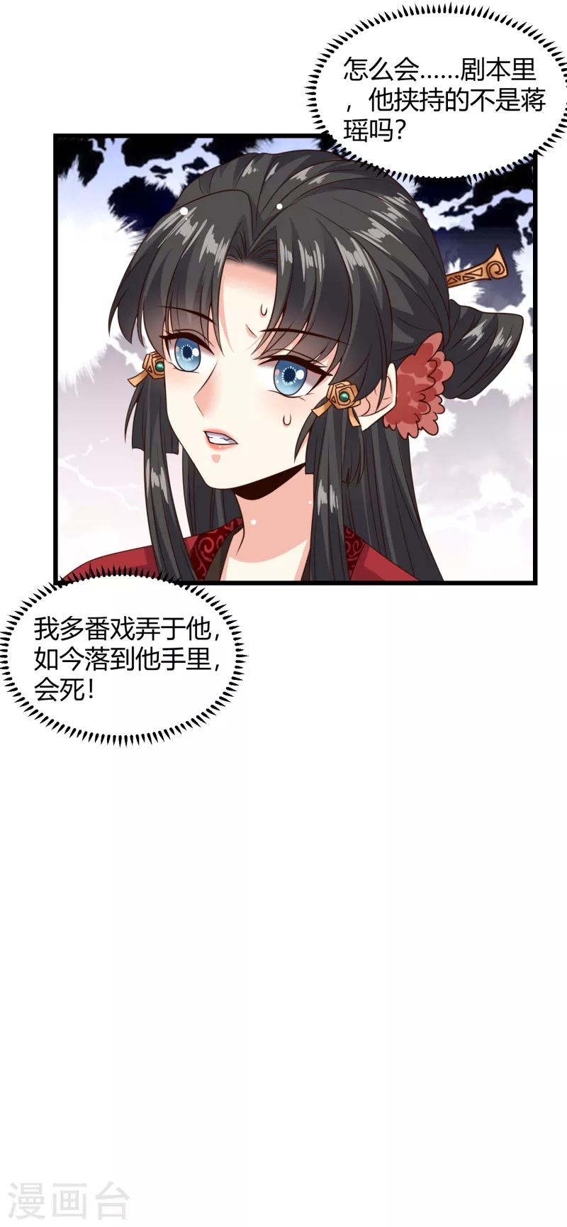 第25话 赵容显，你抓错人了-第27话