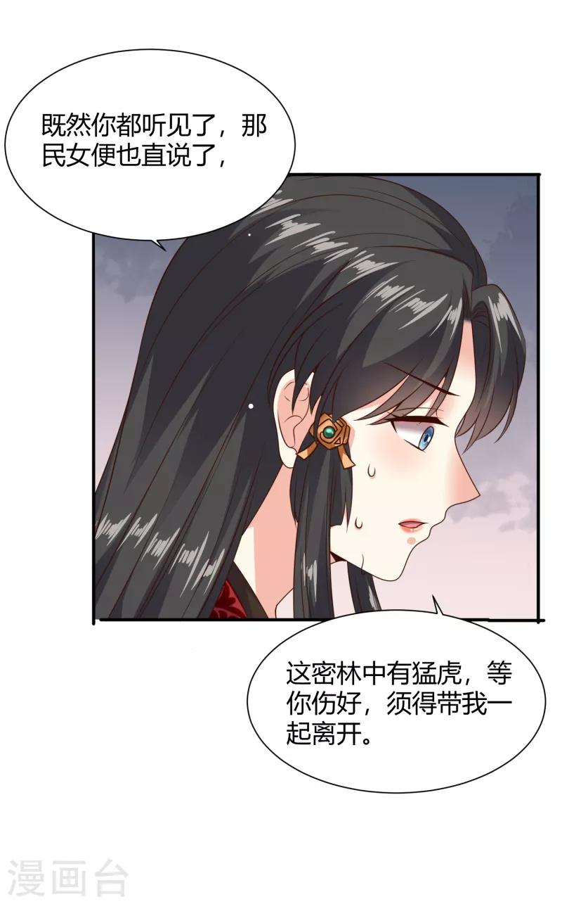 第27话 牵着你一起跳崖-第29话