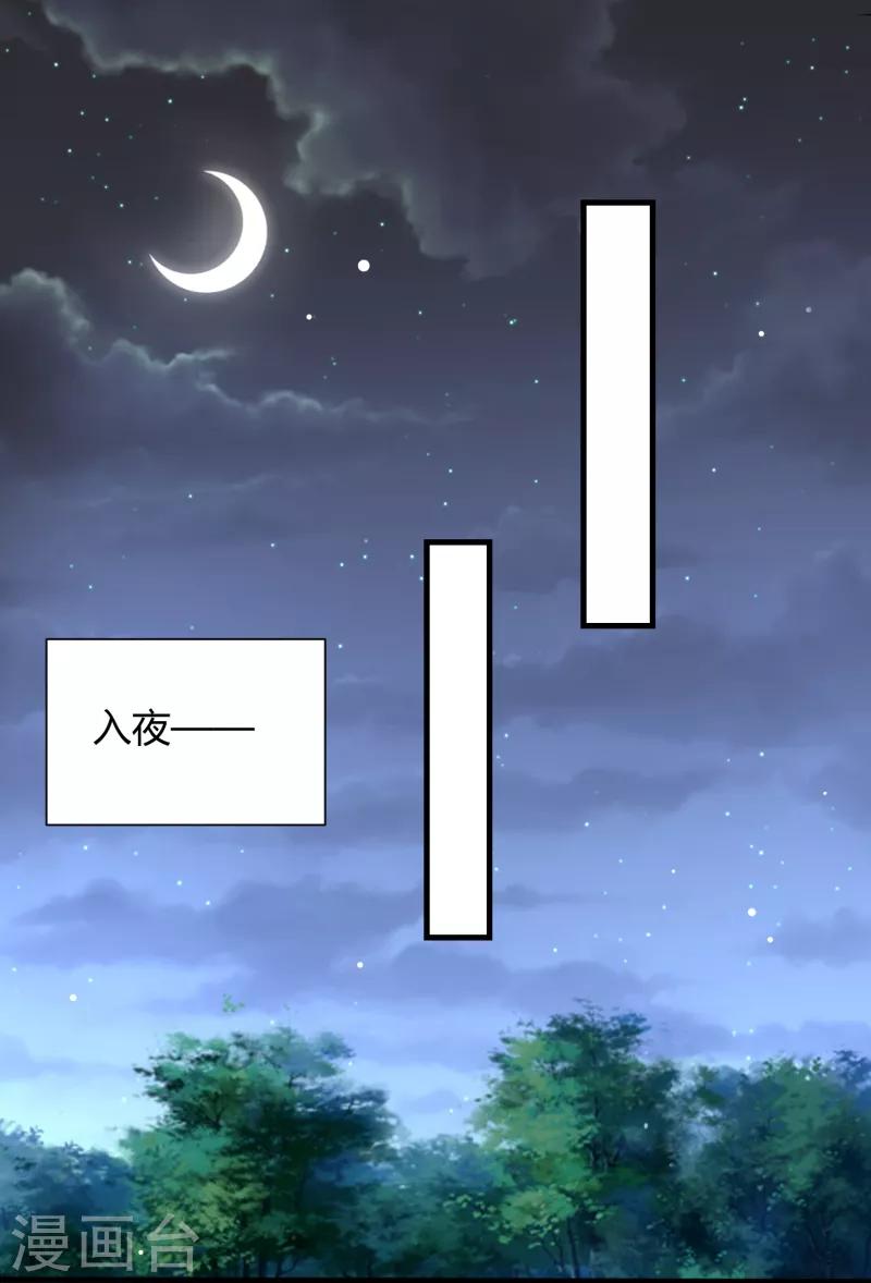 第27话 牵着你一起跳崖-第29话