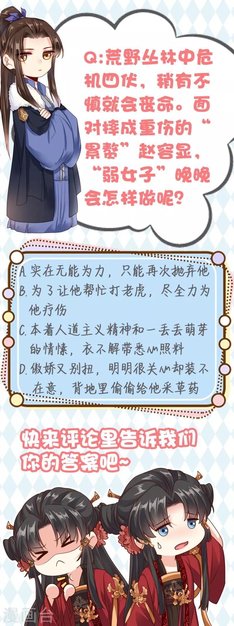 第27话 牵着你一起跳崖-第29话