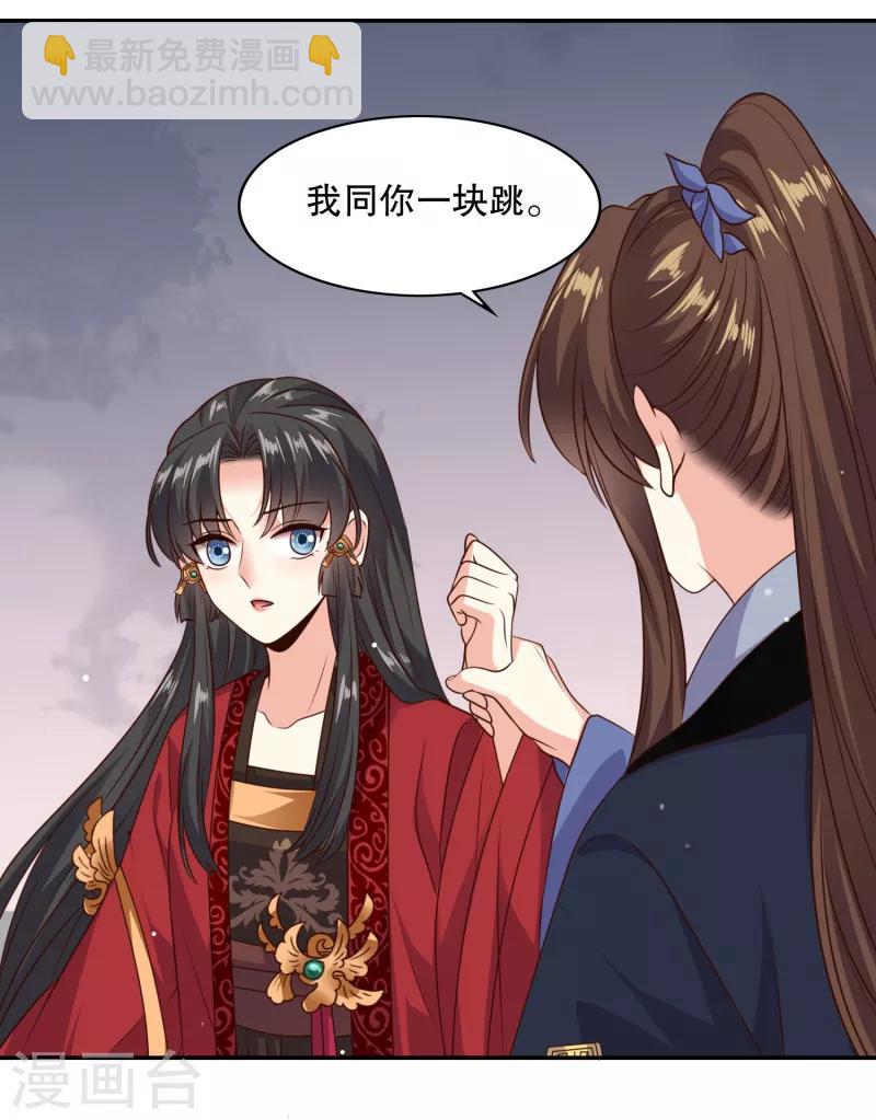 第27话 牵着你一起跳崖-第29话