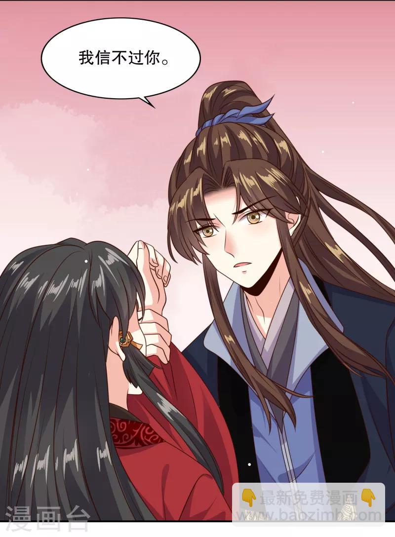 第27话 牵着你一起跳崖-第29话