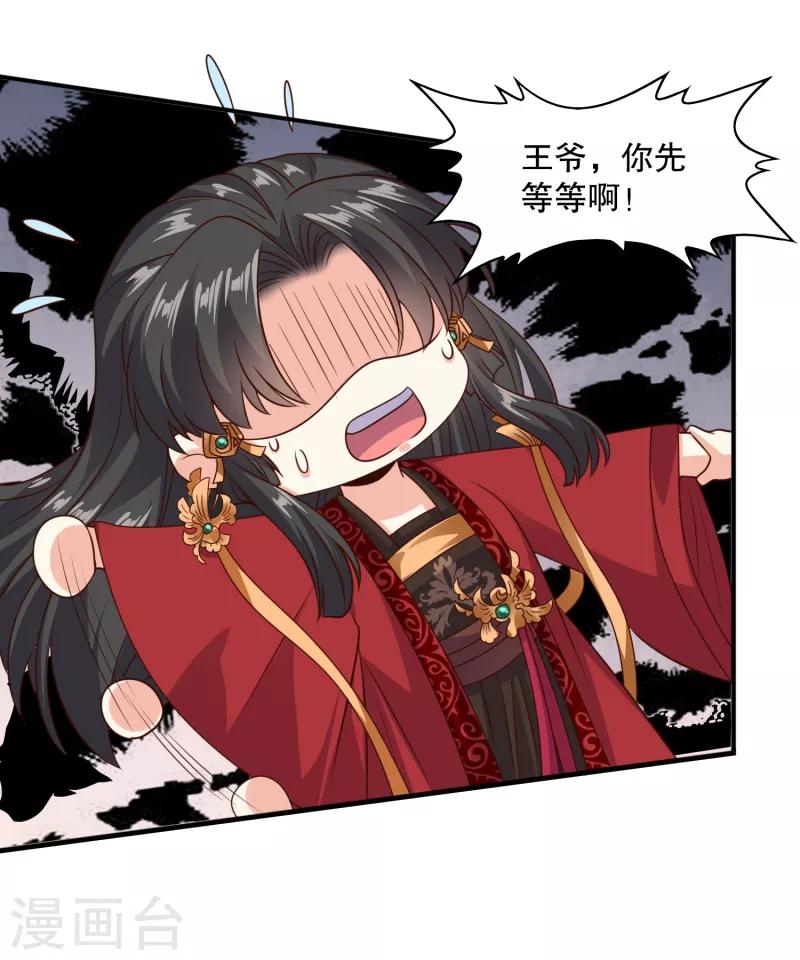 第27话 牵着你一起跳崖-第29话