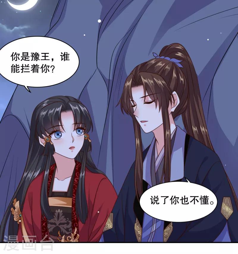 第29话 你我一笔勾销-第31话