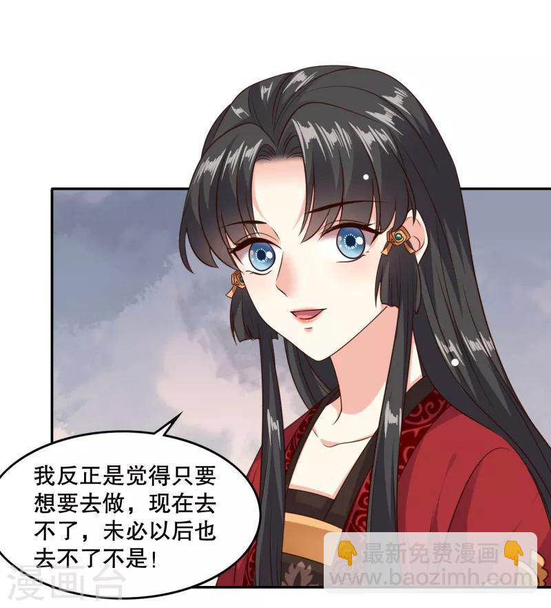 第29话 你我一笔勾销-第31话