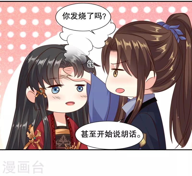 第29话 你我一笔勾销-第31话