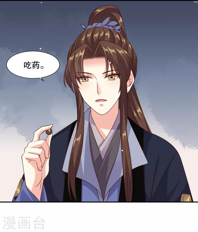 第29话 你我一笔勾销-第31话