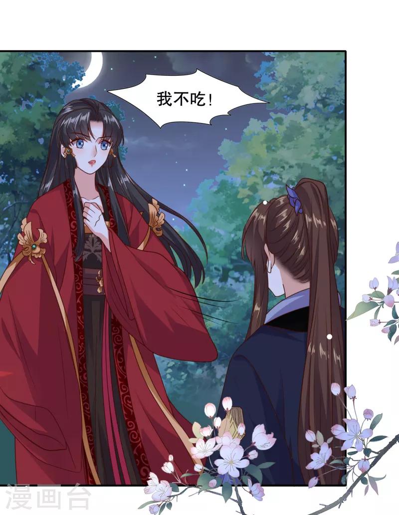 第29话 你我一笔勾销-第31话