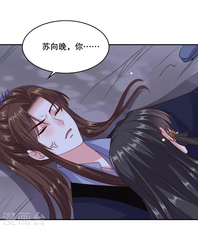 第29话 你我一笔勾销-第31话