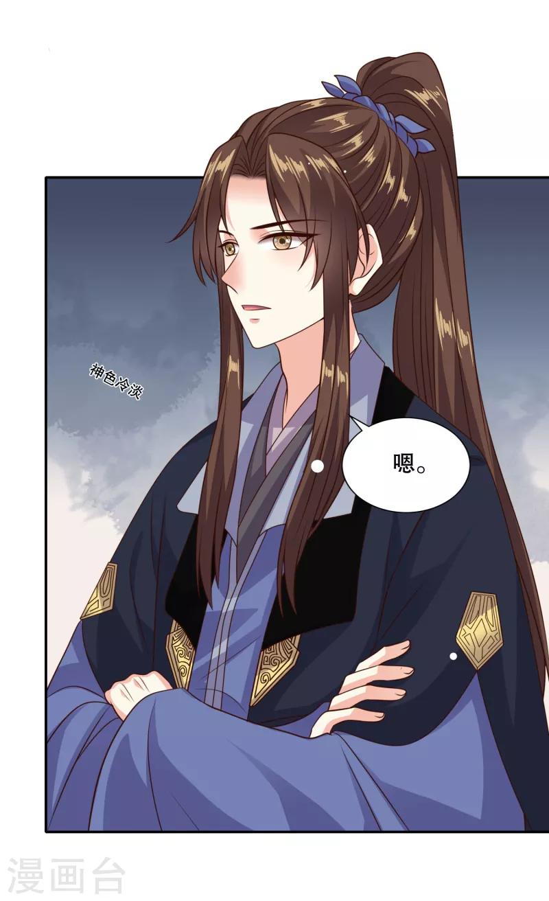 第29话 你我一笔勾销-第31话