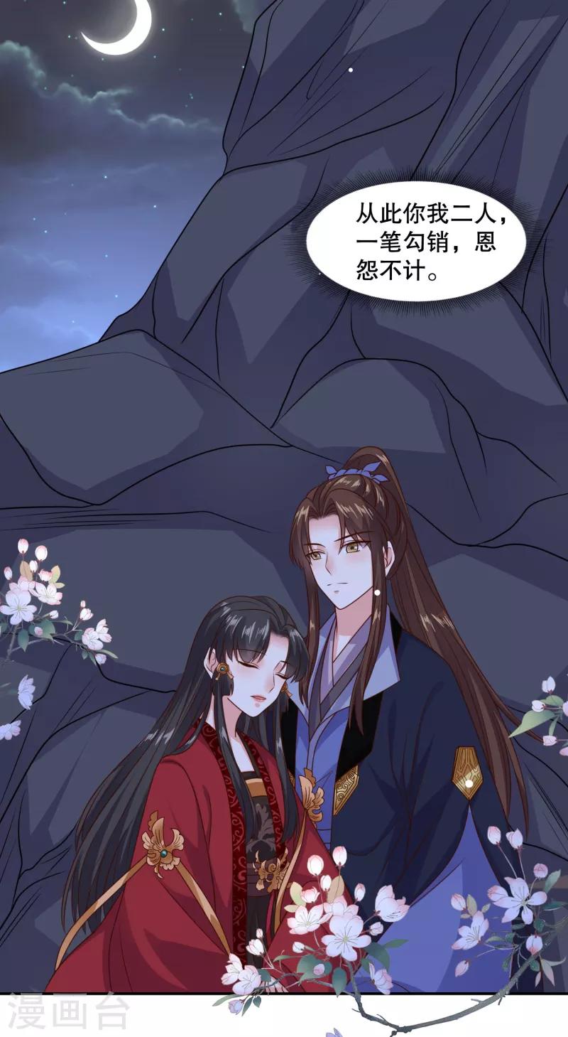 第29话 你我一笔勾销-第31话