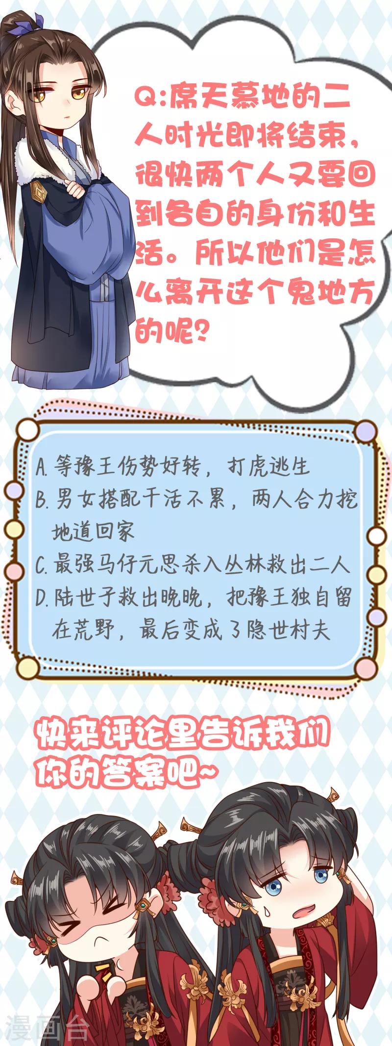 第29话 你我一笔勾销-第31话