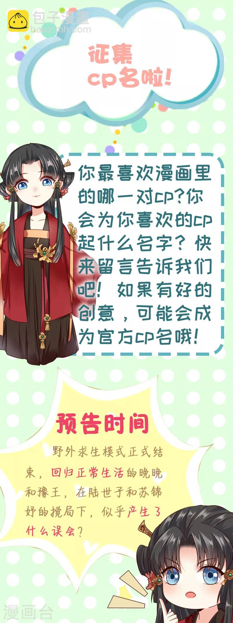 第29话 你我一笔勾销-第31话