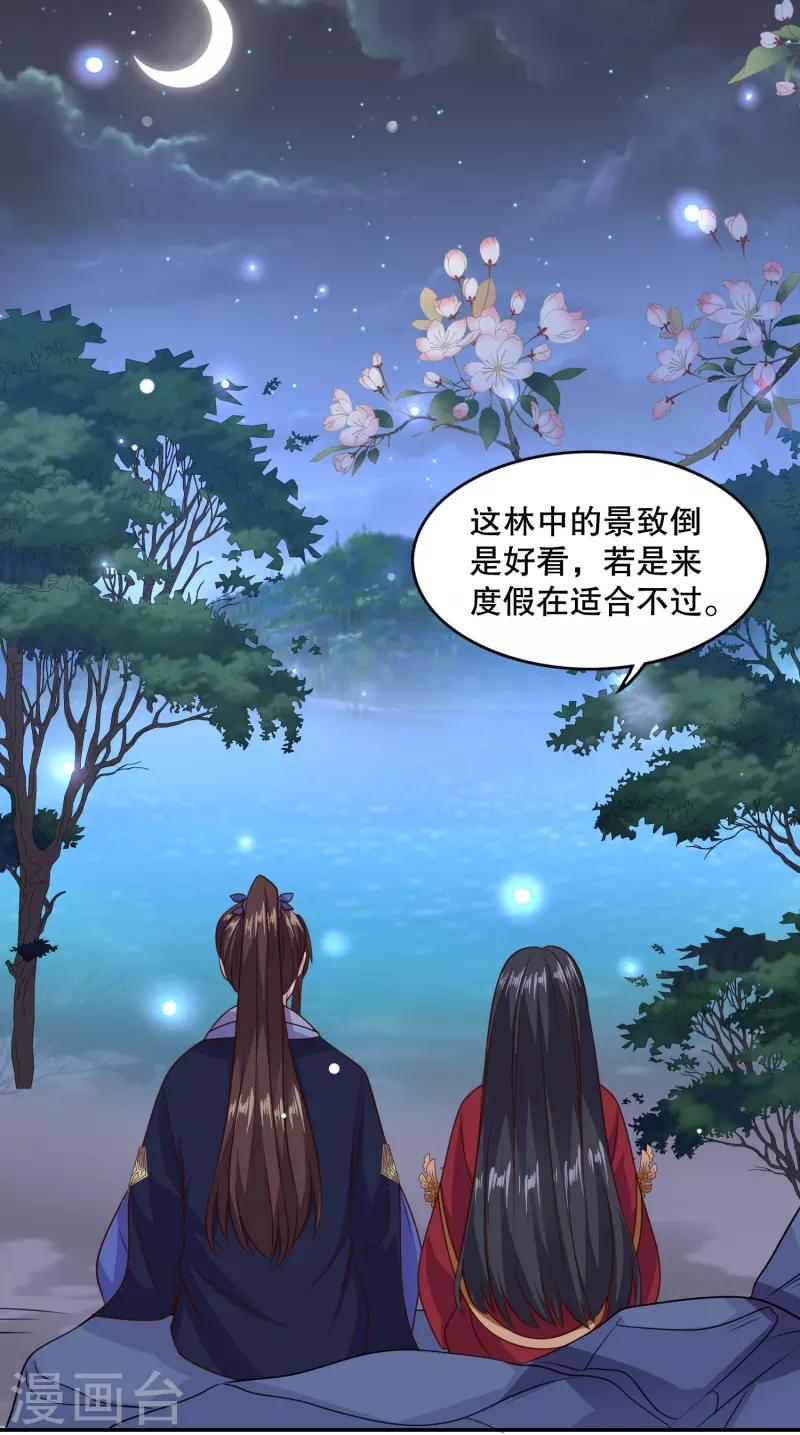 第29话 你我一笔勾销-第31话