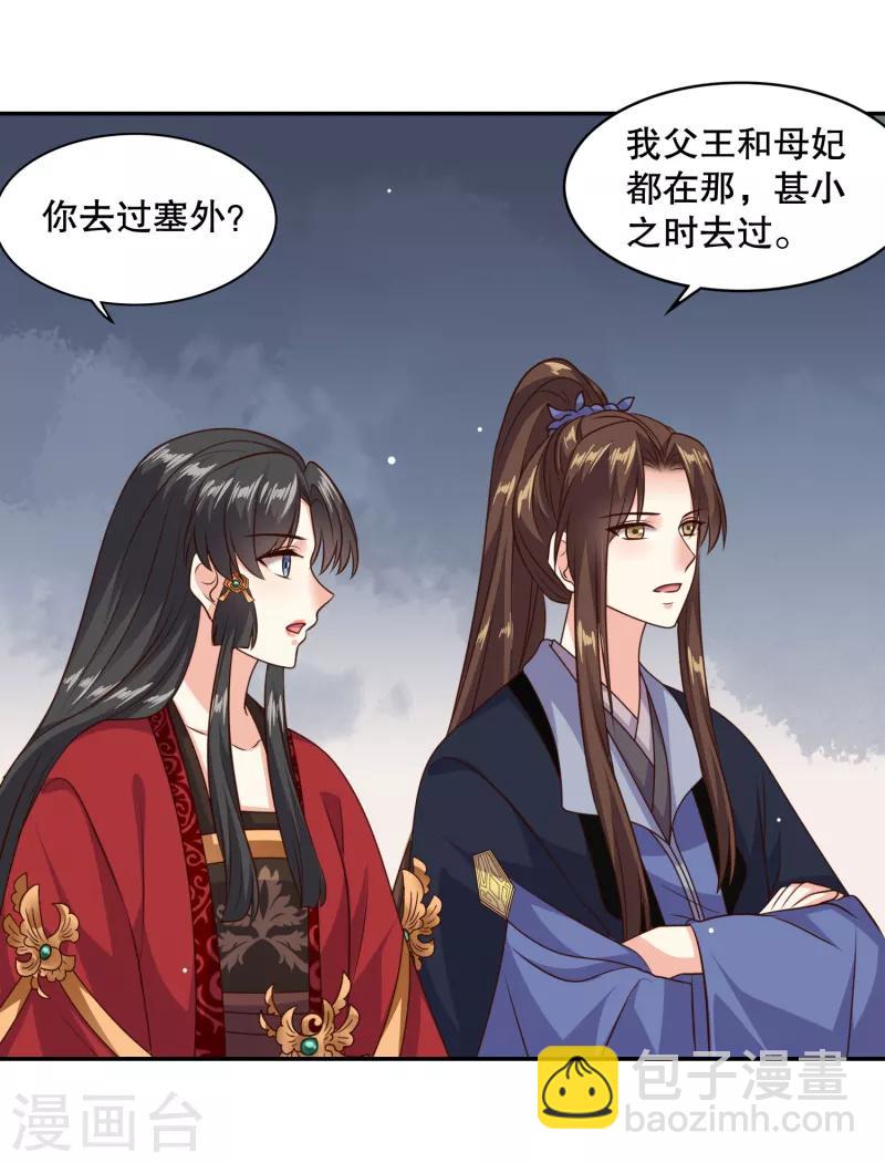 第29话 你我一笔勾销-第31话