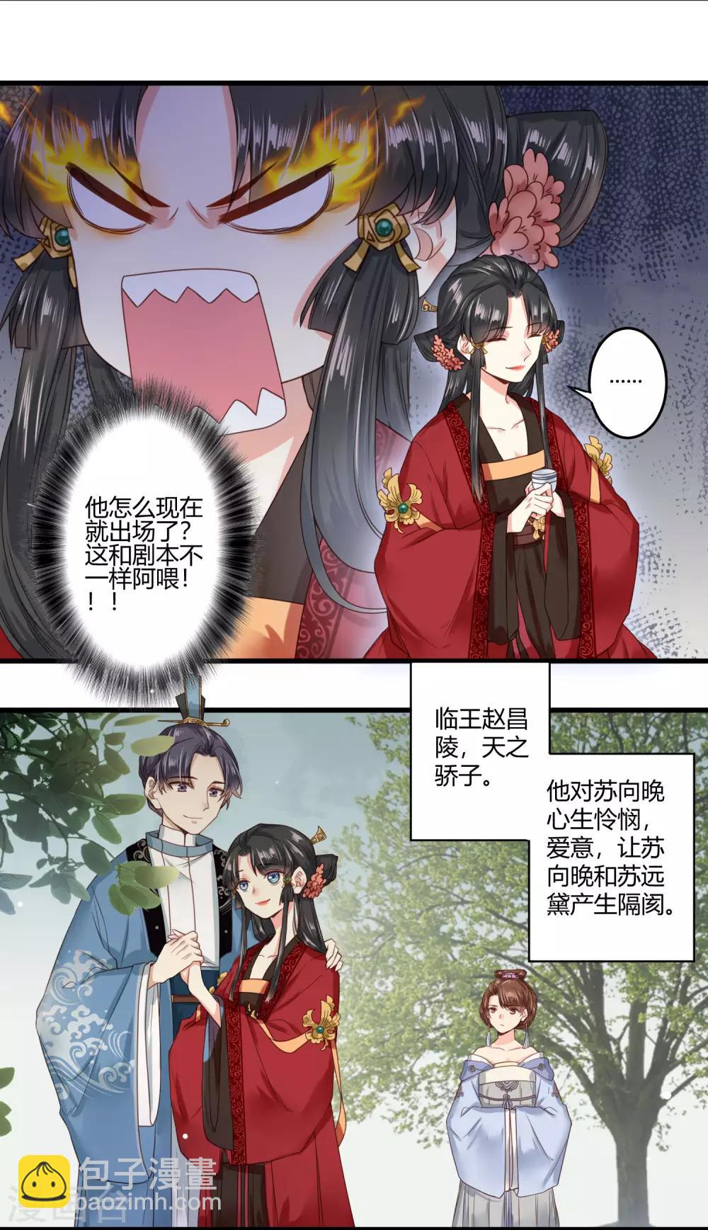 第4话 二姐有股绿茶味-第5话