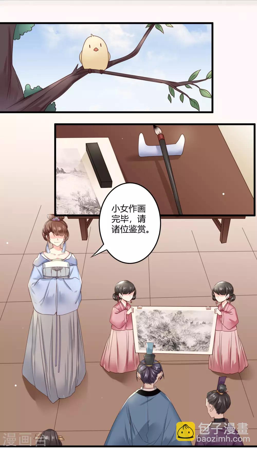 第4话 二姐有股绿茶味-第5话