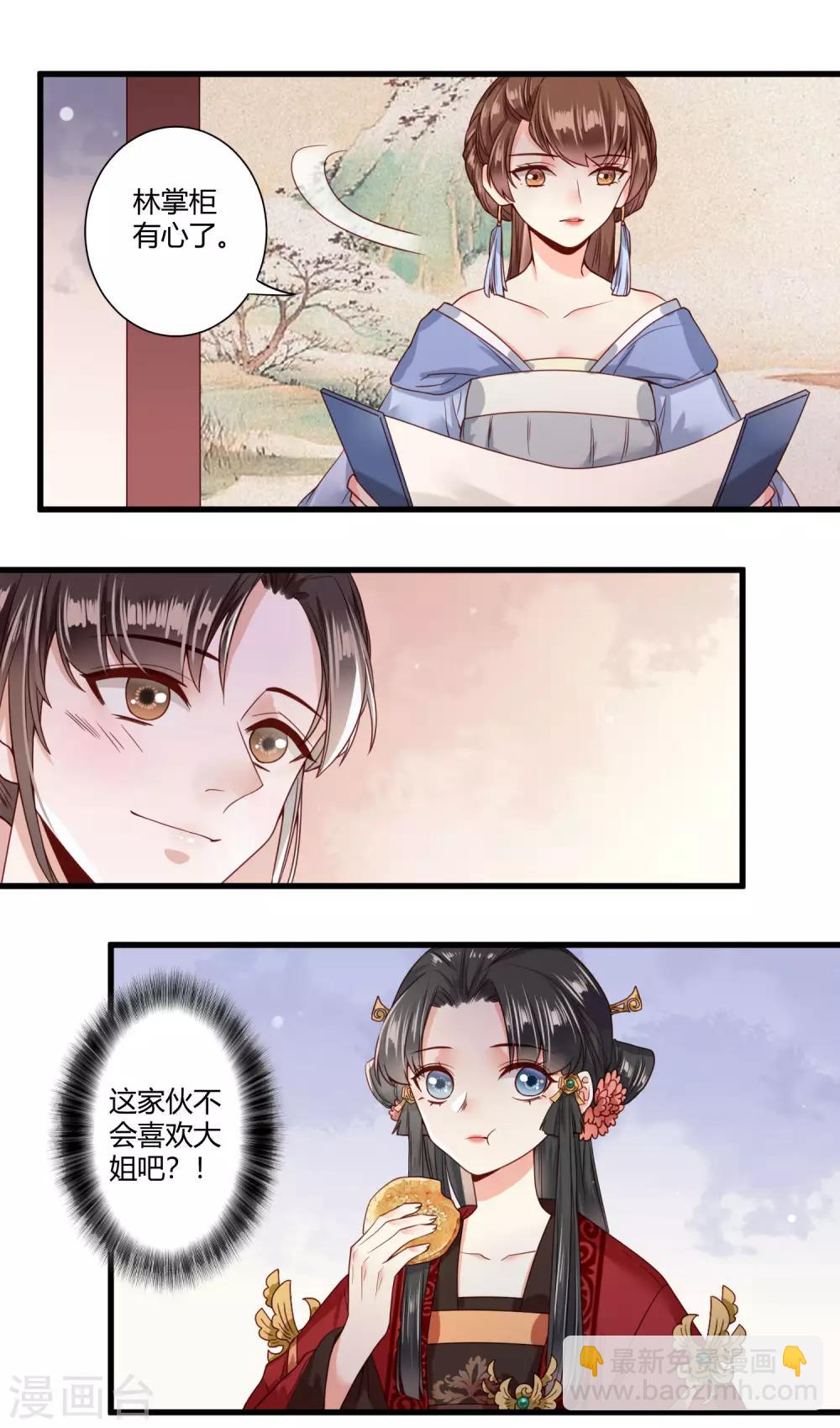 第6话 我终究找到了你-第7话