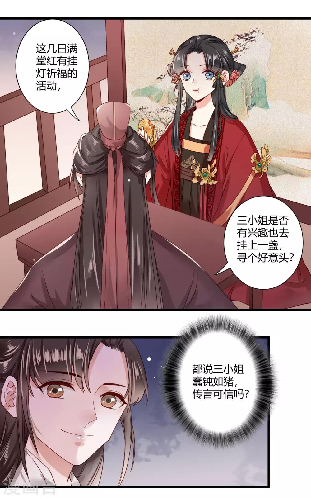 第6话 我终究找到了你-第7话